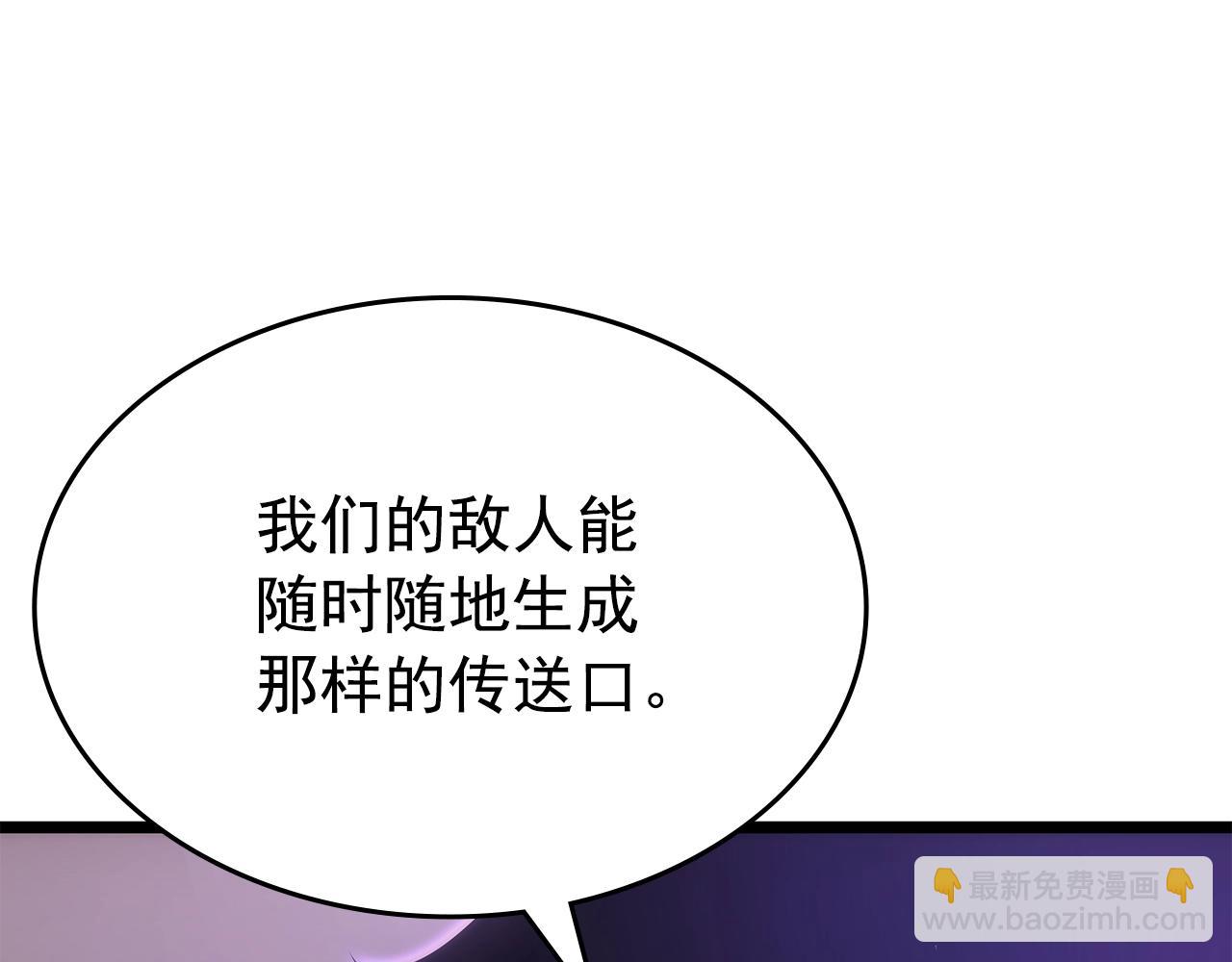 🍘我独自升级 第169话 龙帝 第47页
