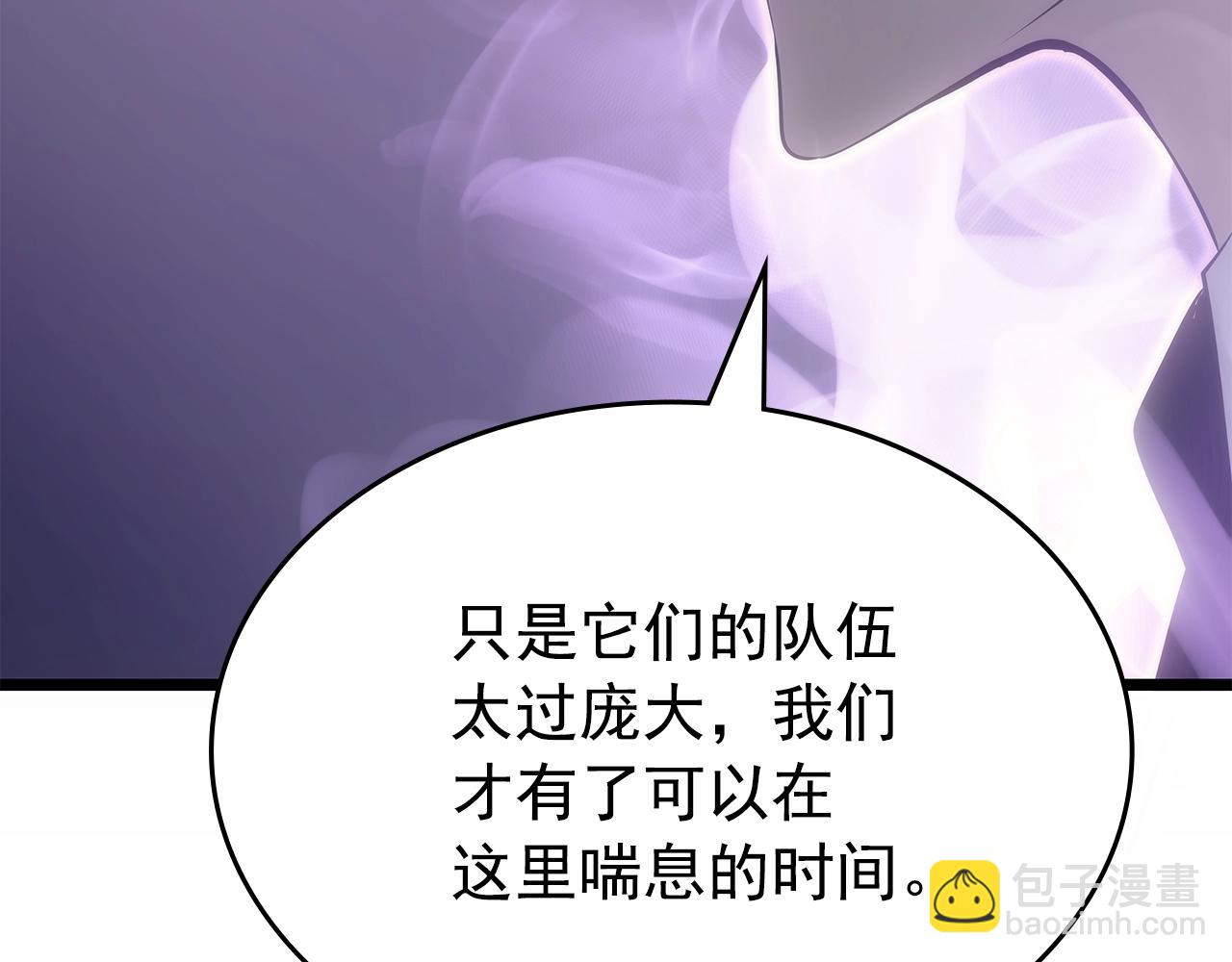🍘我独自升级 第169话 龙帝 第49页