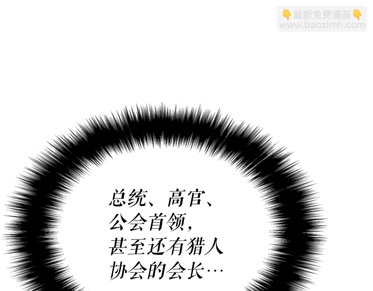 🍘我独自升级 第169话 龙帝 第6页