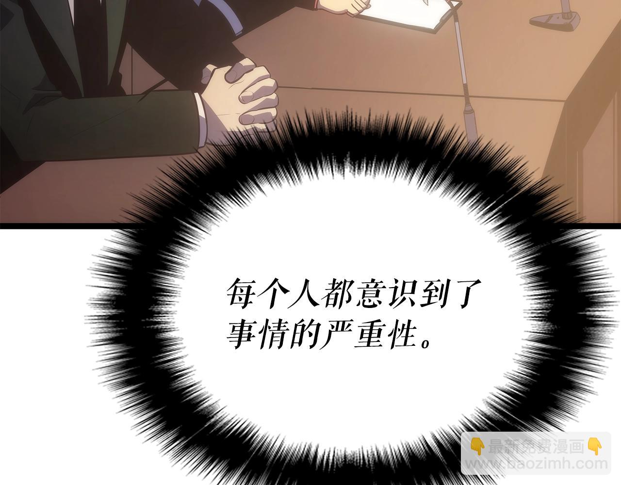 🍘我独自升级 第169话 龙帝 第9页
