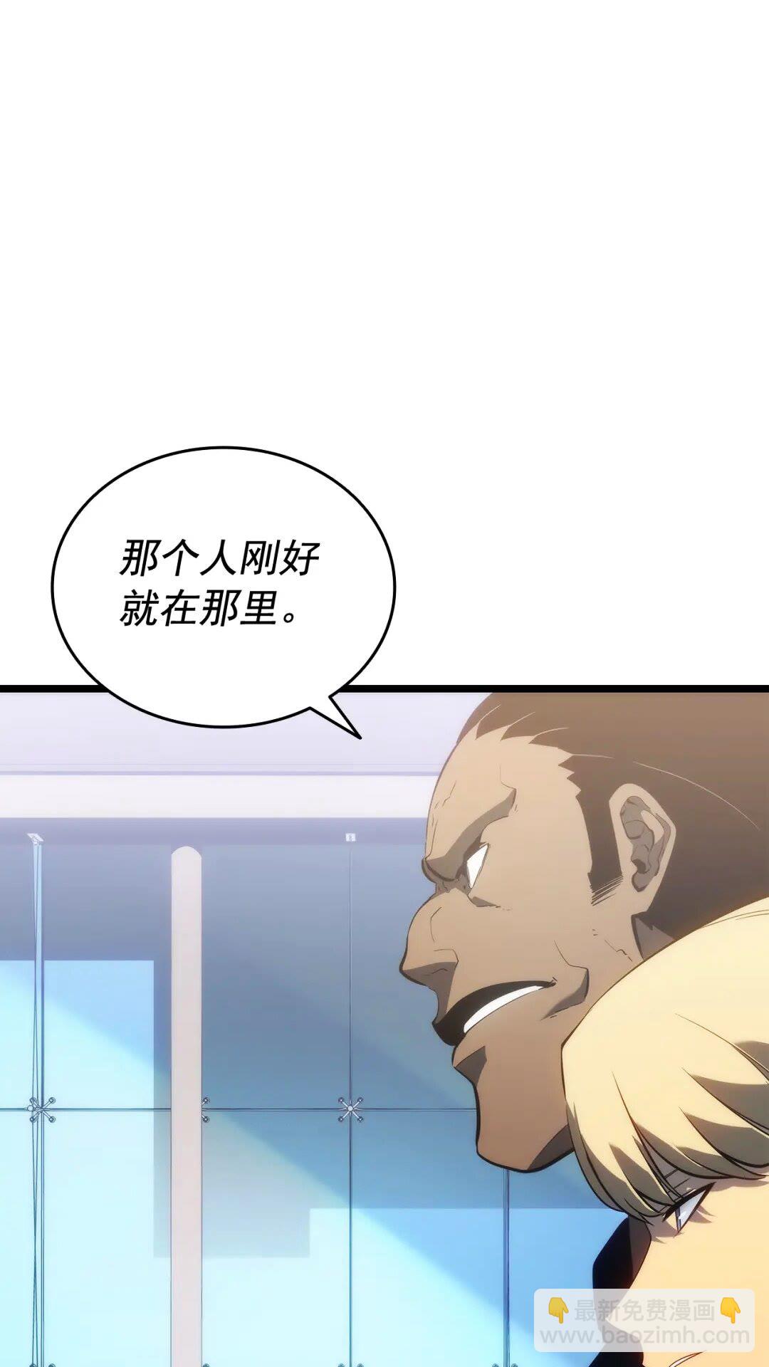 🍘我独自升级 第142话 尸体的价值 第10页