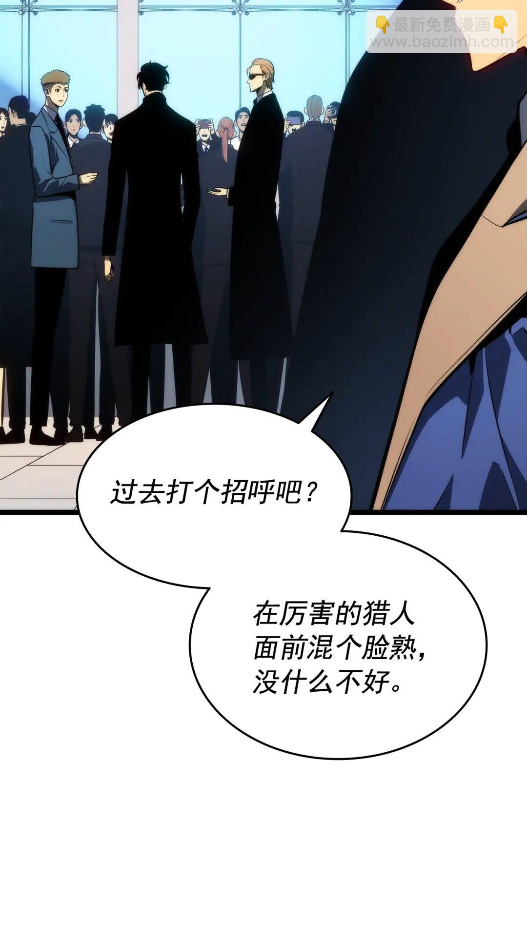 🍘我独自升级 第142话 尸体的价值 第11页