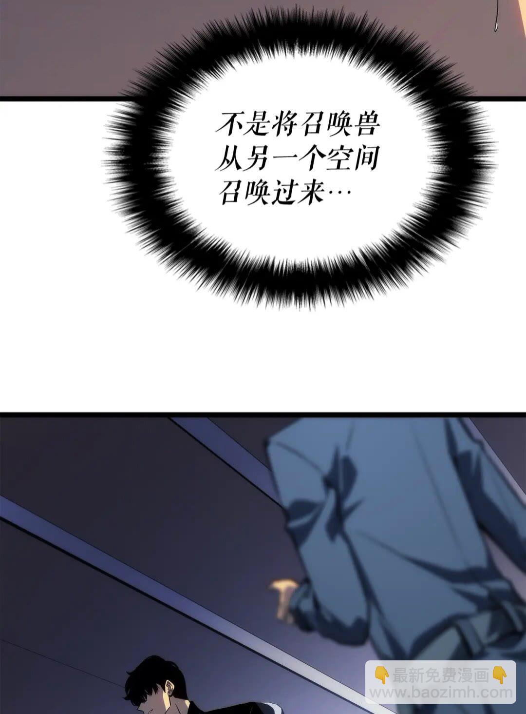 🍘我独自升级 第142话 尸体的价值 第16页