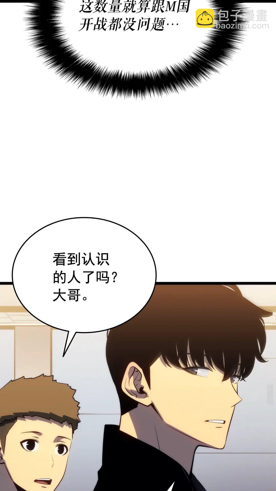 🍘我独自升级 第142话 尸体的价值 第19页