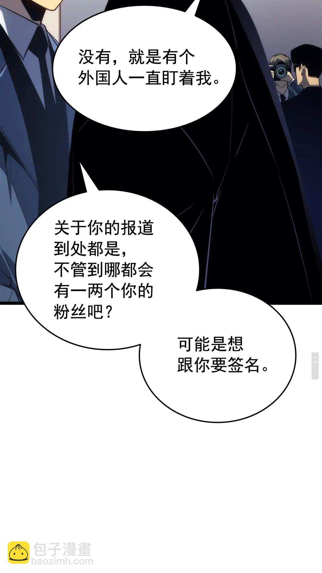 🍘我独自升级 第142话 尸体的价值 第20页