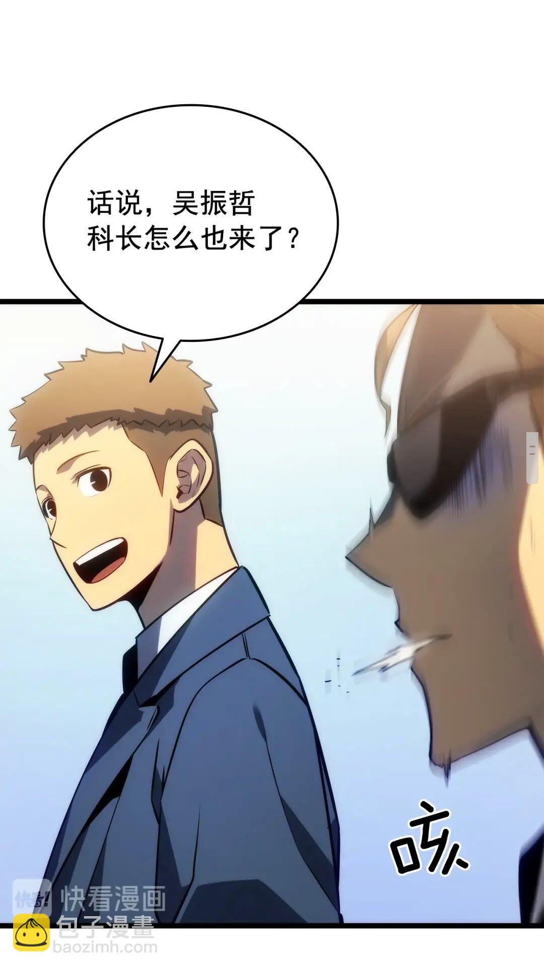 🍘我独自升级 第142话 尸体的价值 第21页