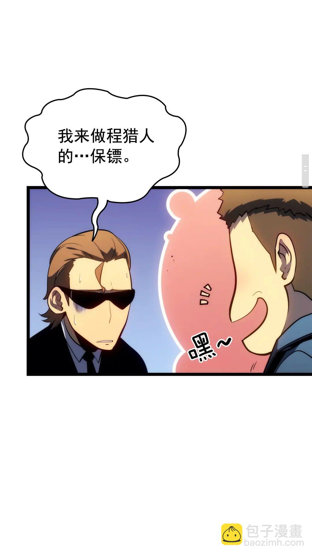 🍘我独自升级 第142话 尸体的价值 第22页
