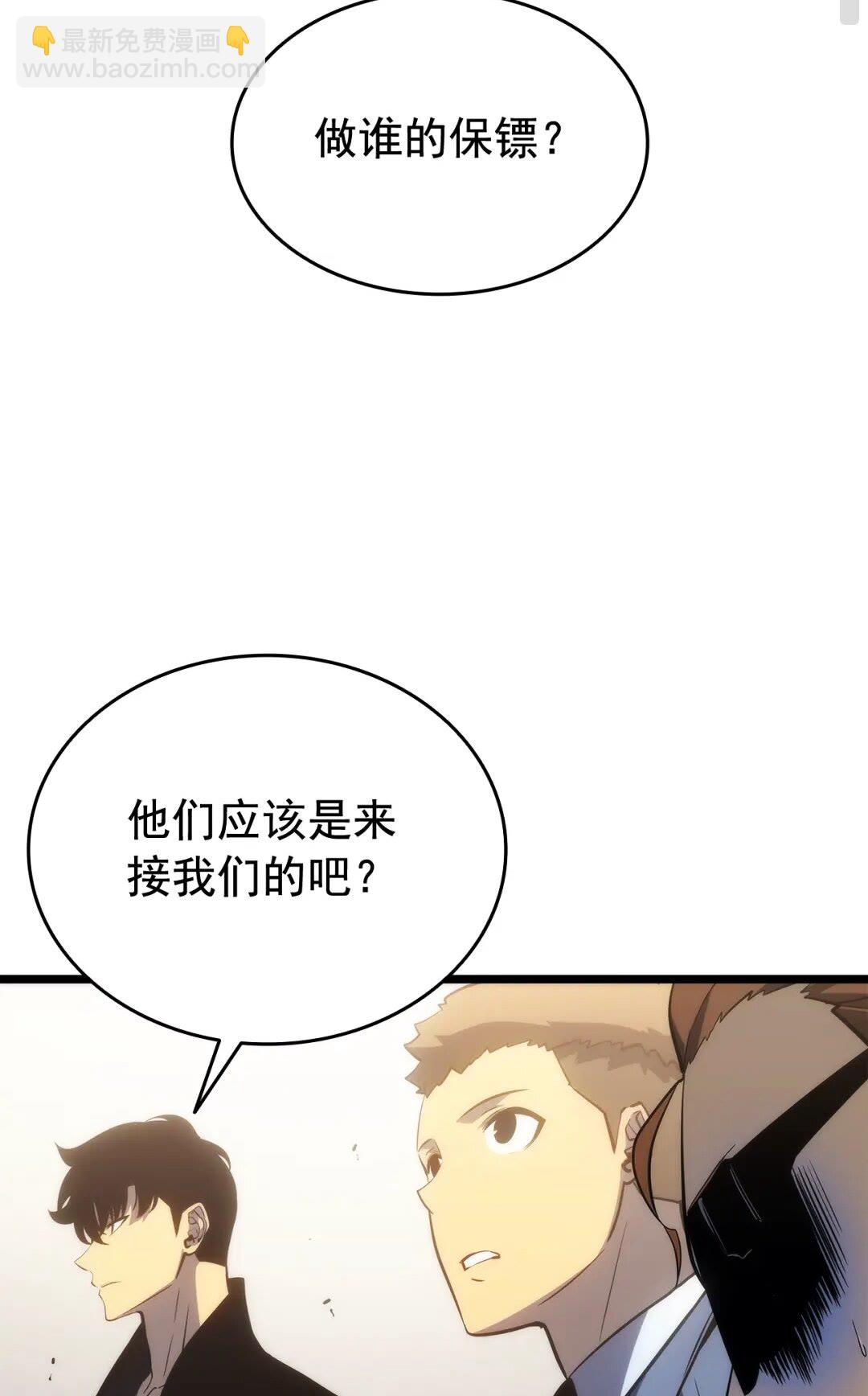🍘我独自升级 第142话 尸体的价值 第24页