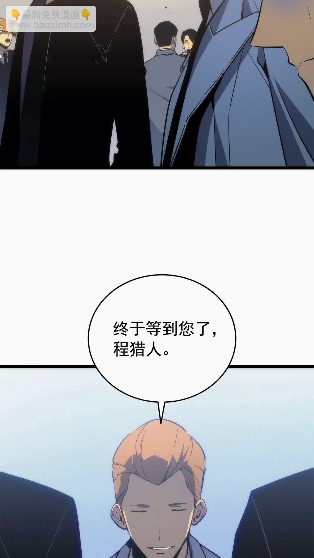 🍘我独自升级 第142话 尸体的价值 第25页