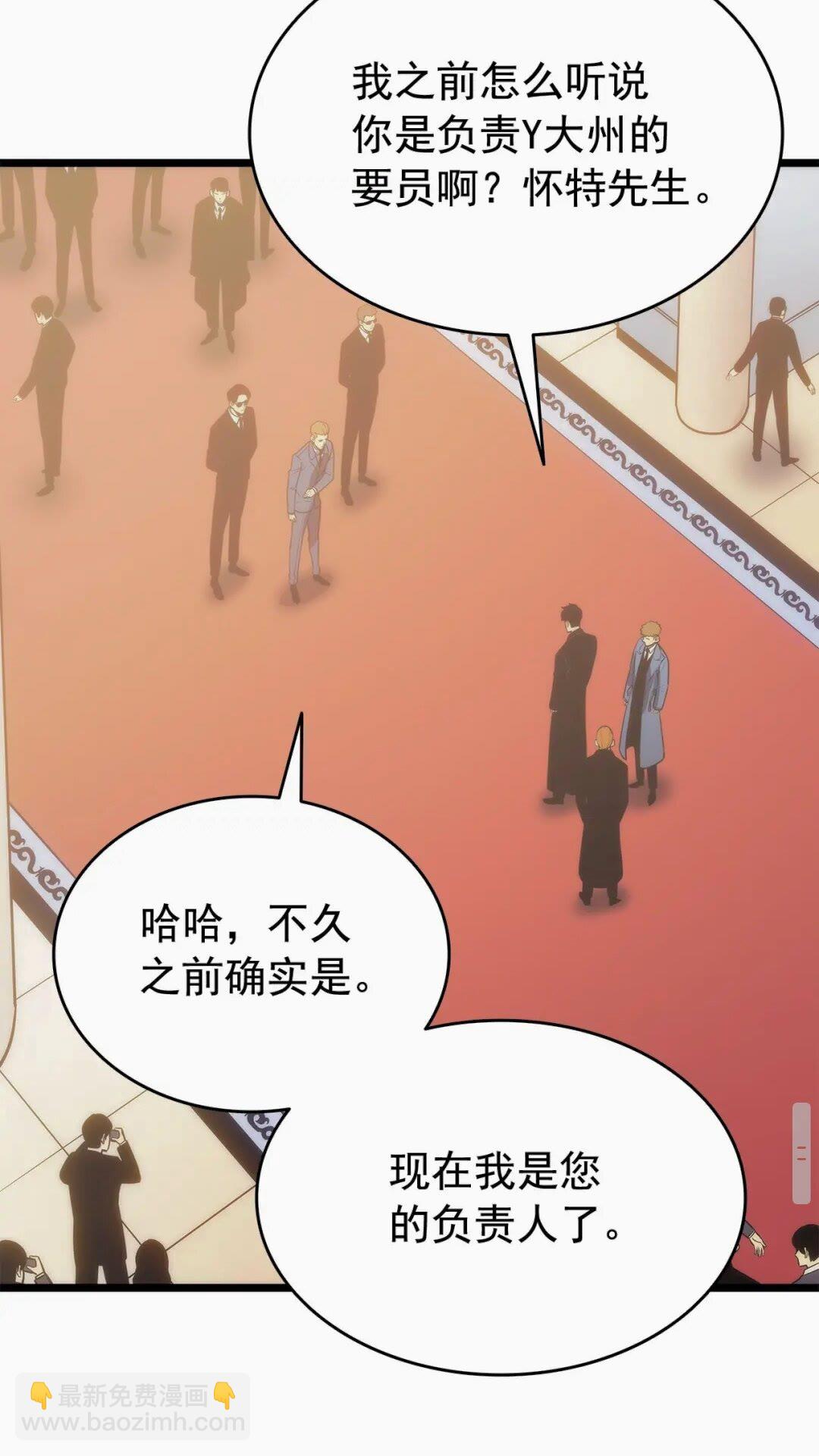 🍘我独自升级 第142话 尸体的价值 第27页