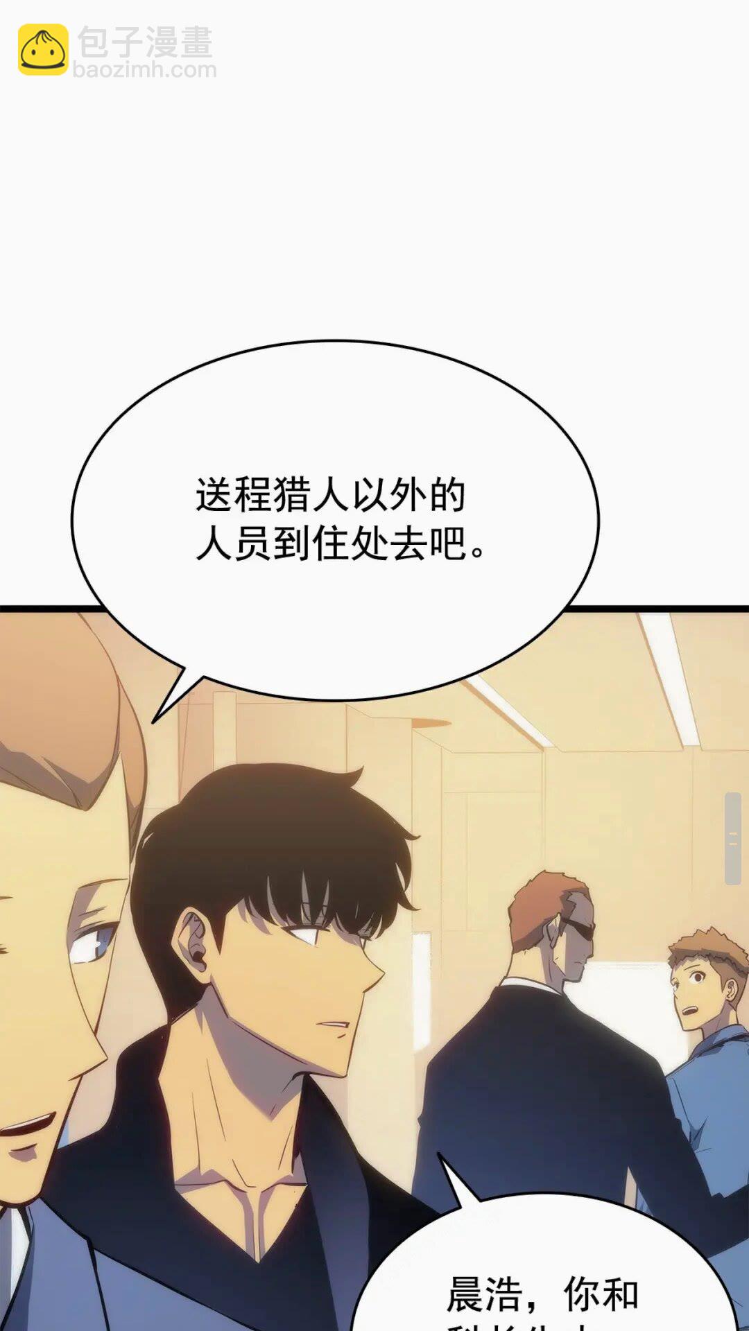 🍘我独自升级 第142话 尸体的价值 第28页