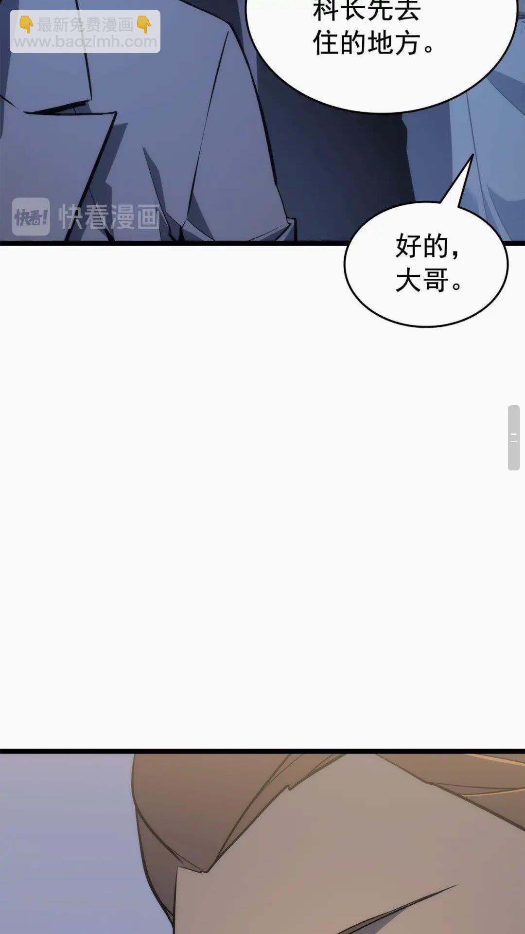 🍘我独自升级 第142话 尸体的价值 第29页