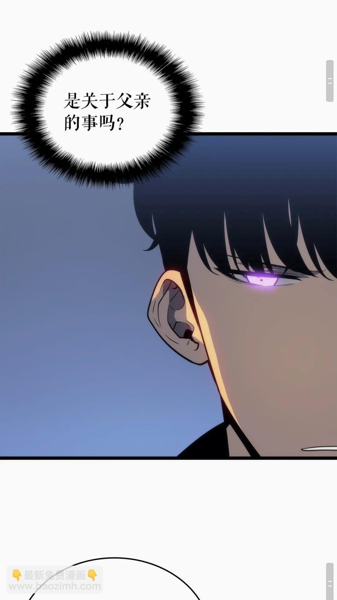 🍘我独自升级 第142话 尸体的价值 第31页