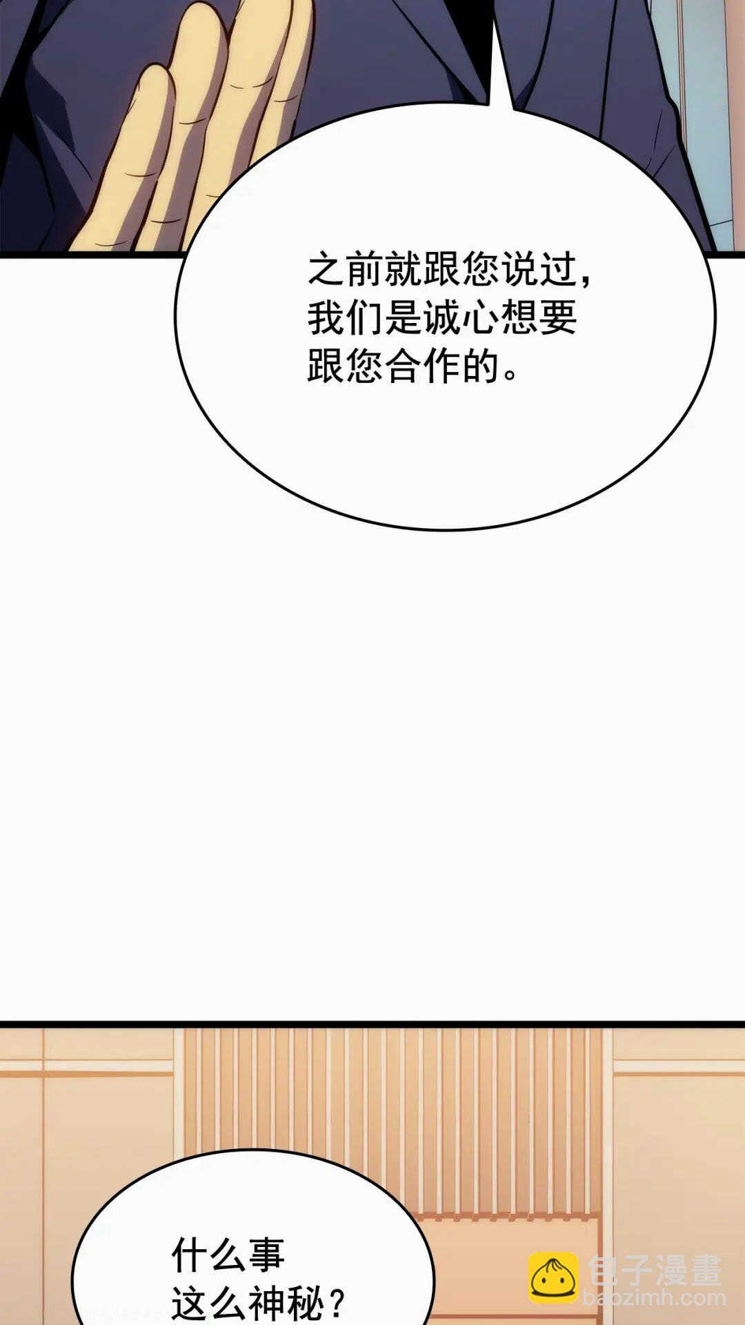 🍘我独自升级 第142话 尸体的价值 第33页