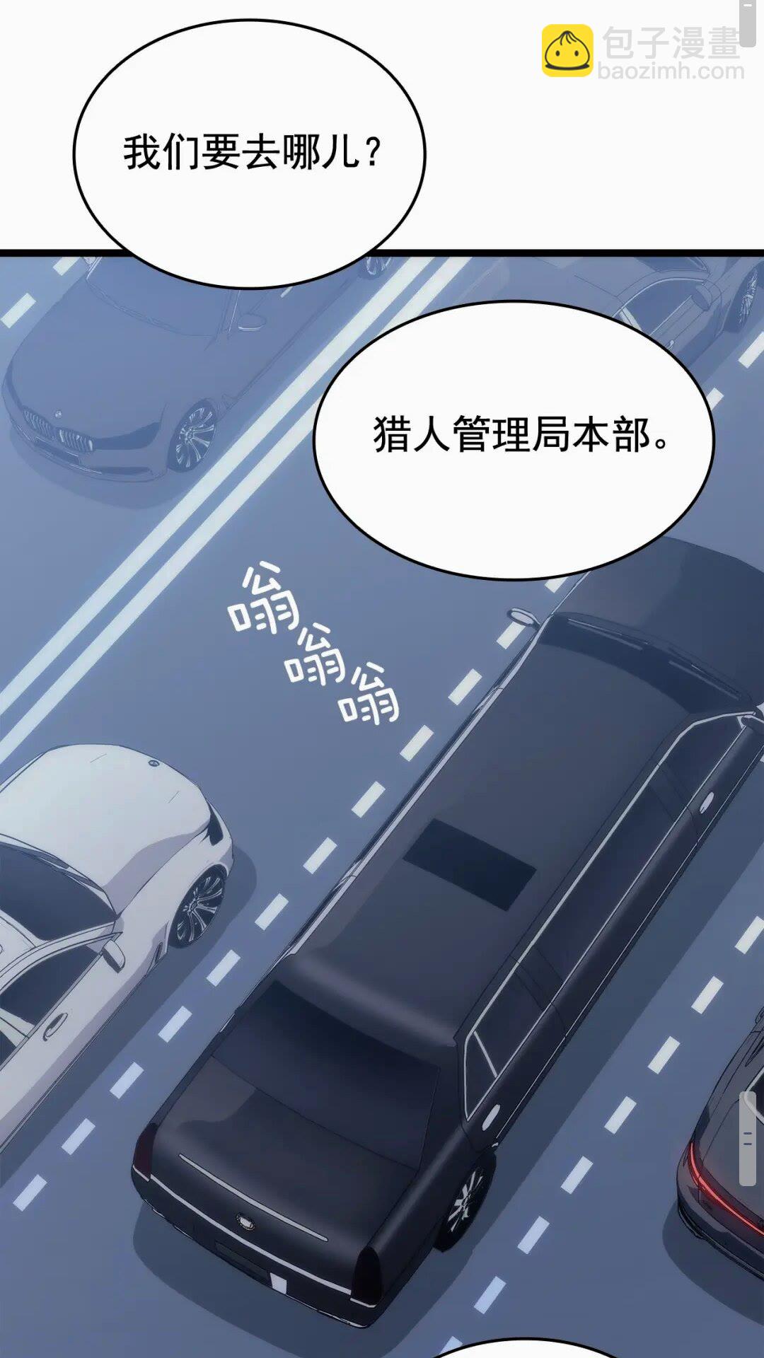 🍘我独自升级 第142话 尸体的价值 第35页