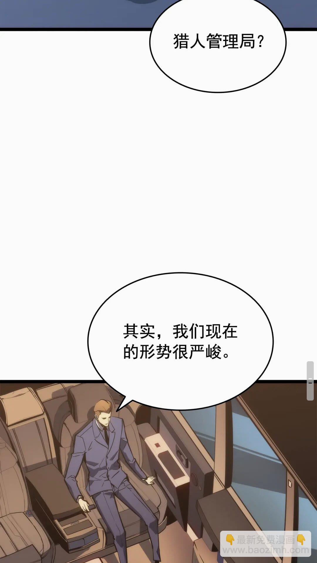 🍘我独自升级 第142话 尸体的价值 第36页