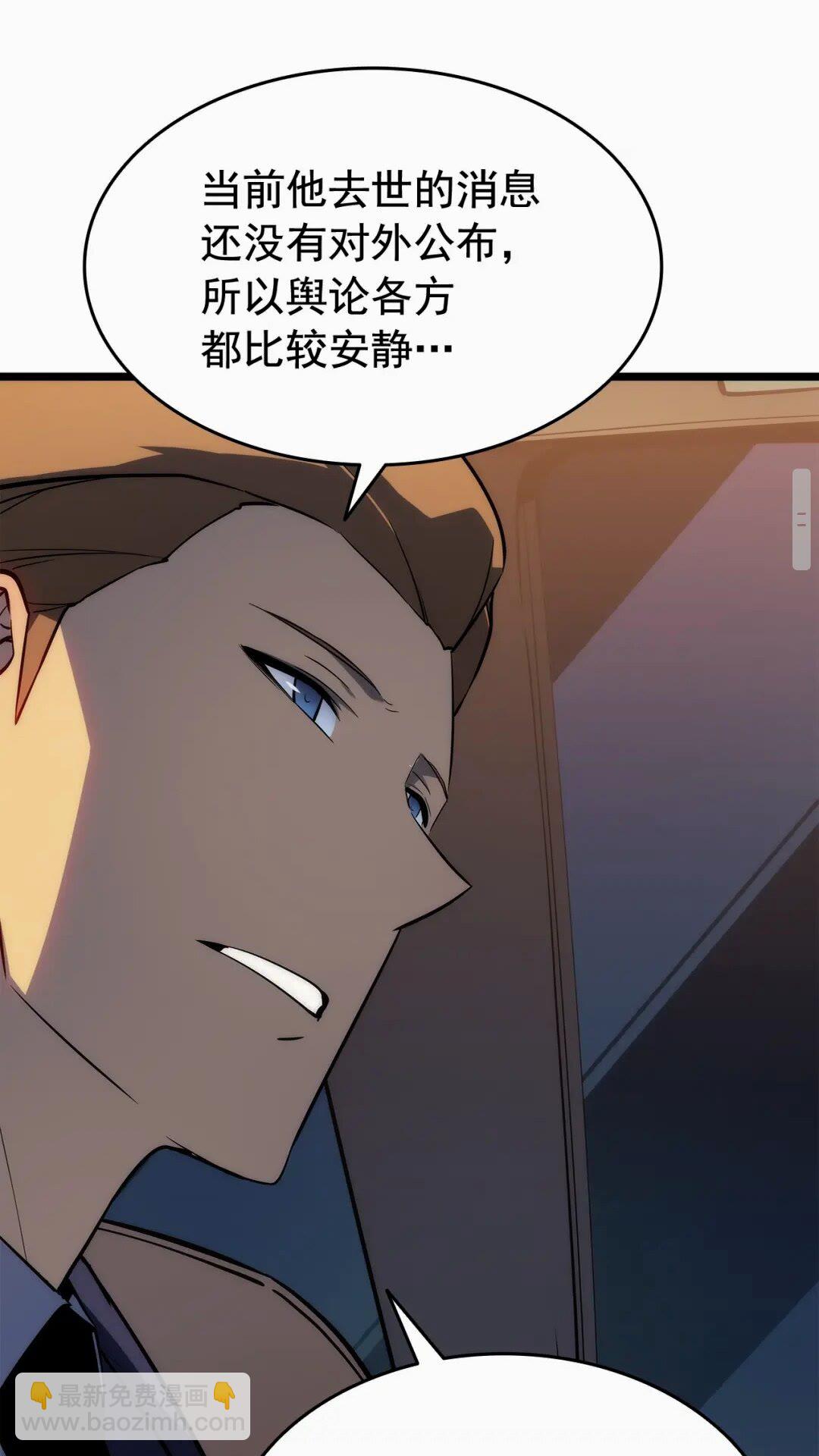 🍘我独自升级 第142话 尸体的价值 第38页