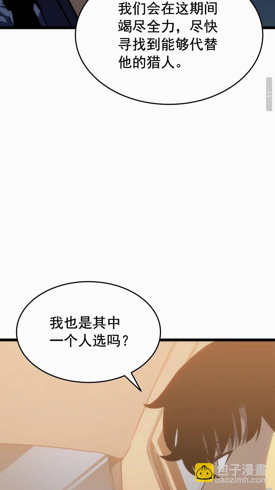 🍘我独自升级 第142话 尸体的价值 第39页