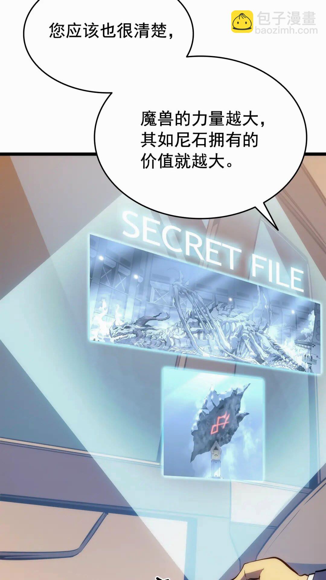 🍘我独自升级 第142话 尸体的价值 第41页