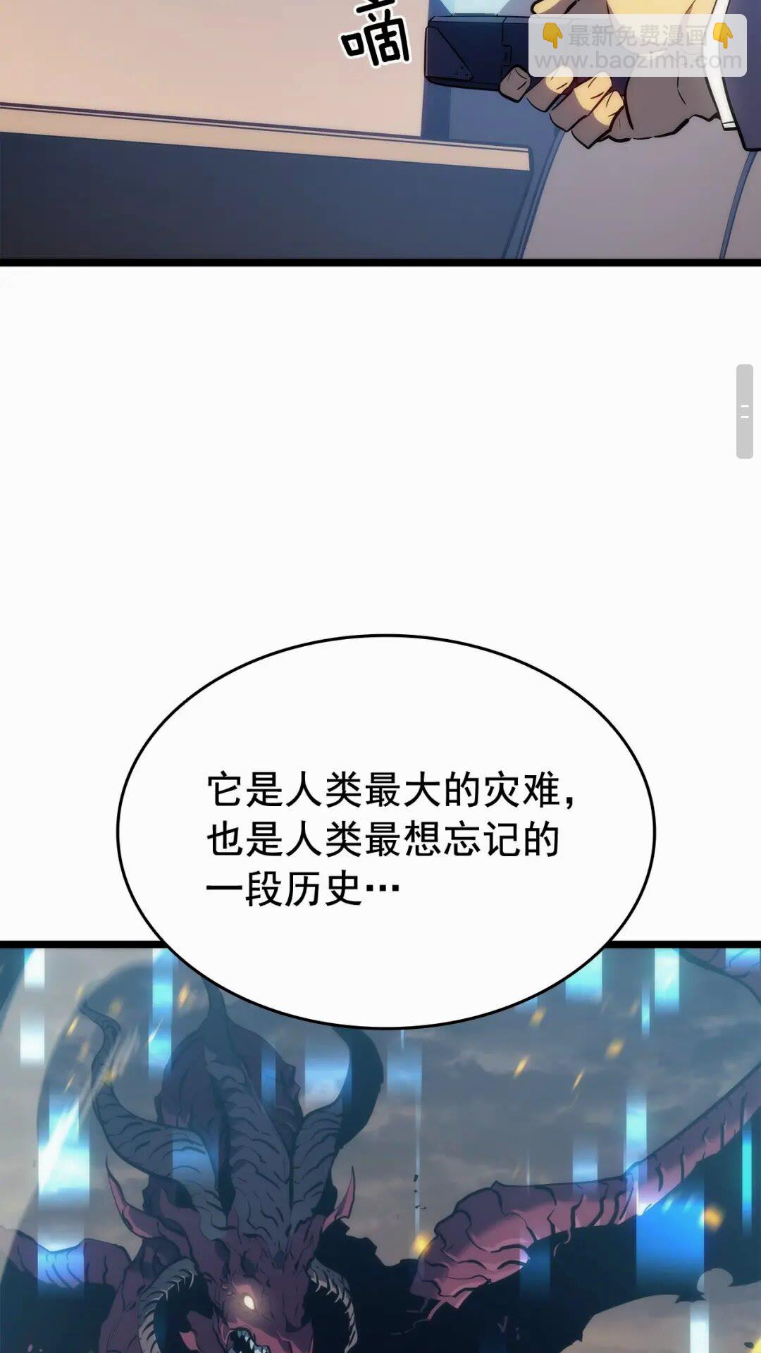 🍘我独自升级 第142话 尸体的价值 第42页