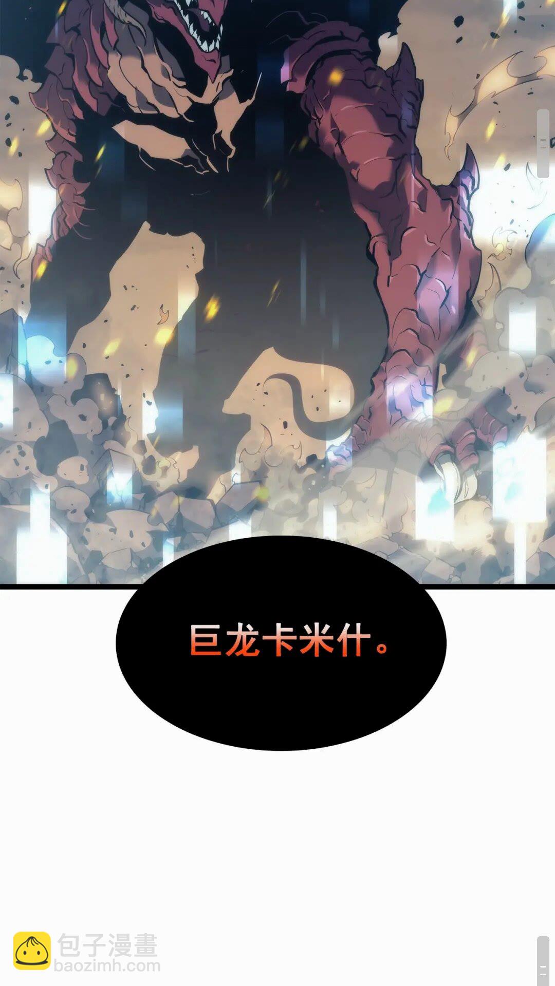🍘我独自升级 第142话 尸体的价值 第43页