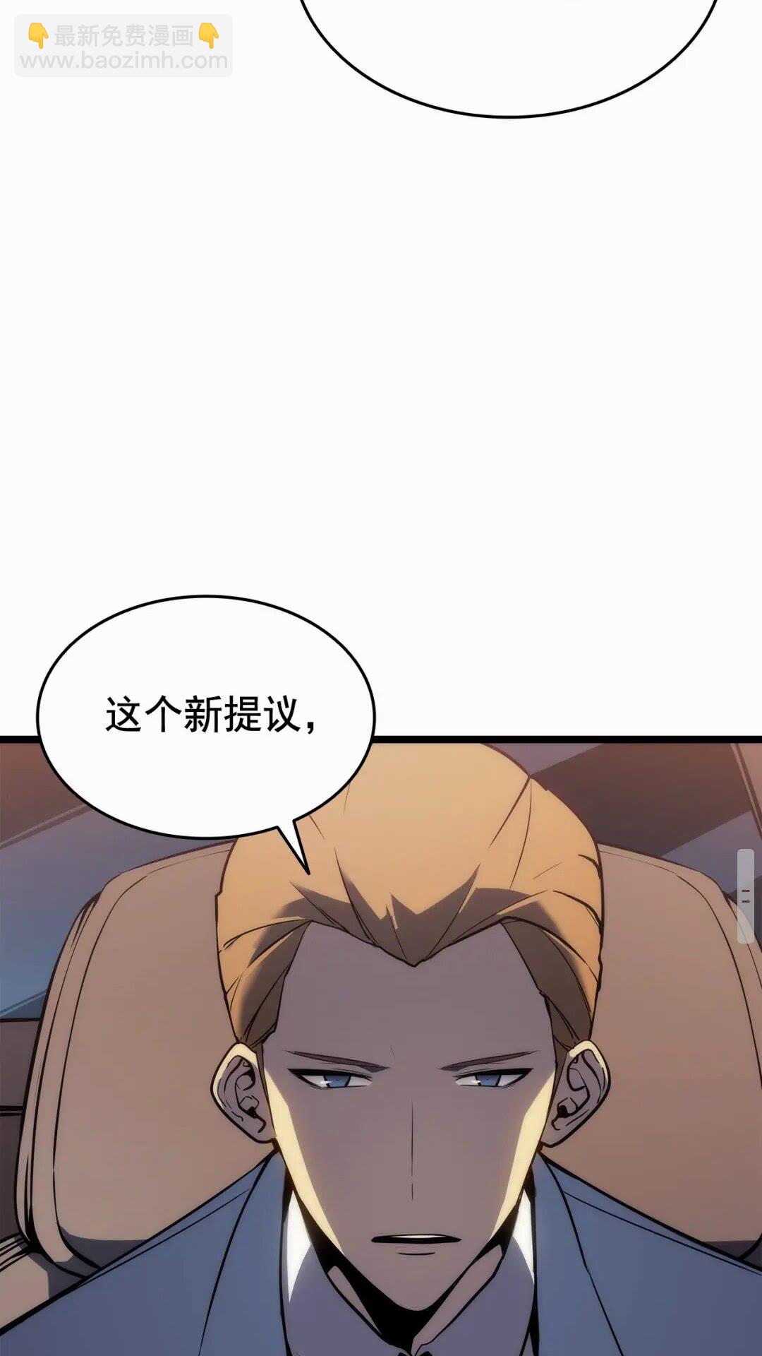 🍘我独自升级 第142话 尸体的价值 第45页