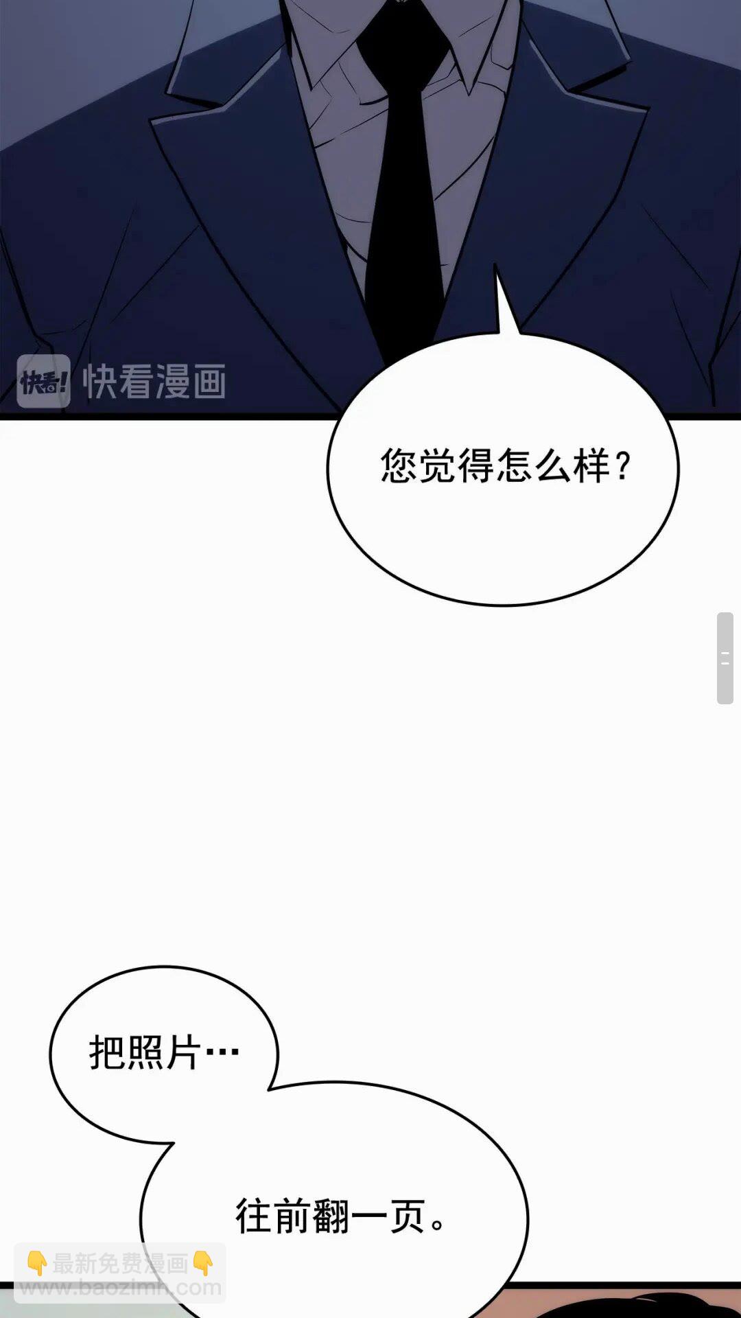 🍘我独自升级 第142话 尸体的价值 第46页