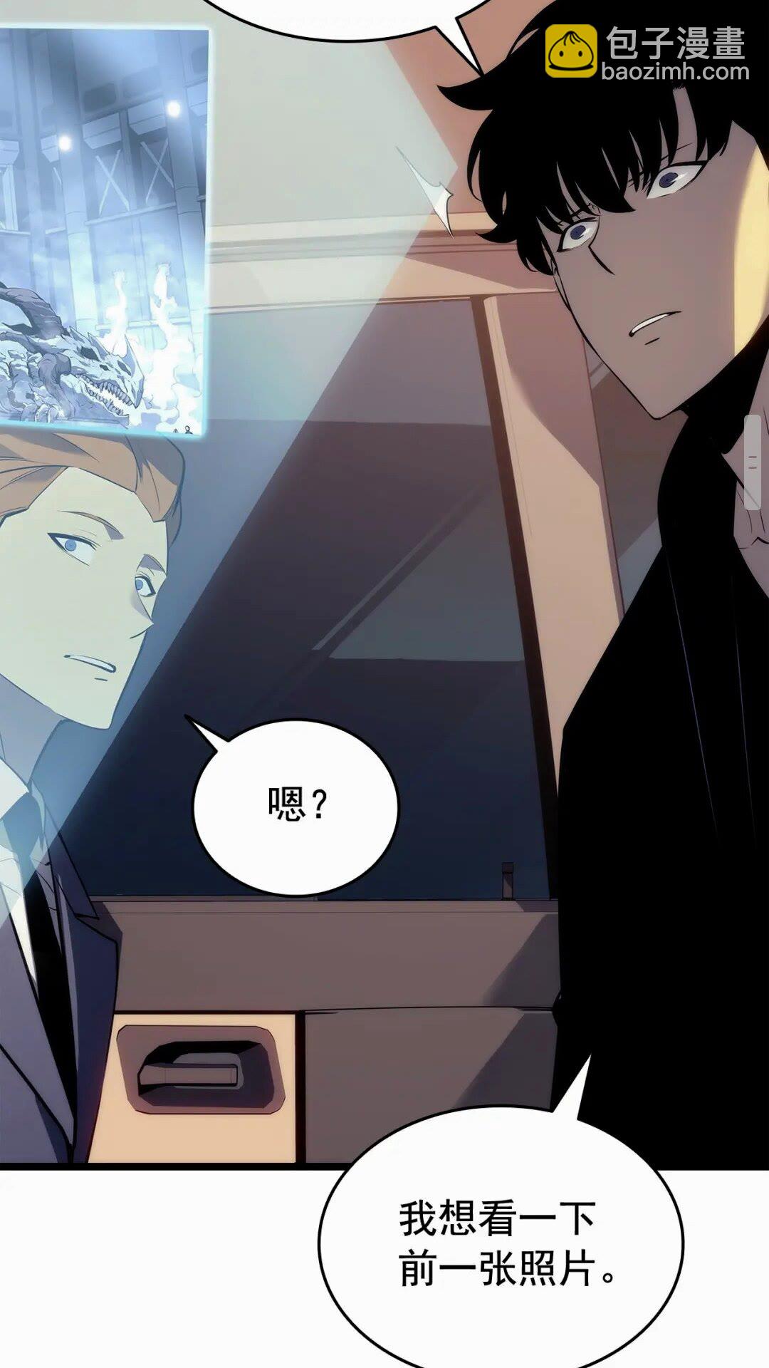 🍘我独自升级 第142话 尸体的价值 第47页