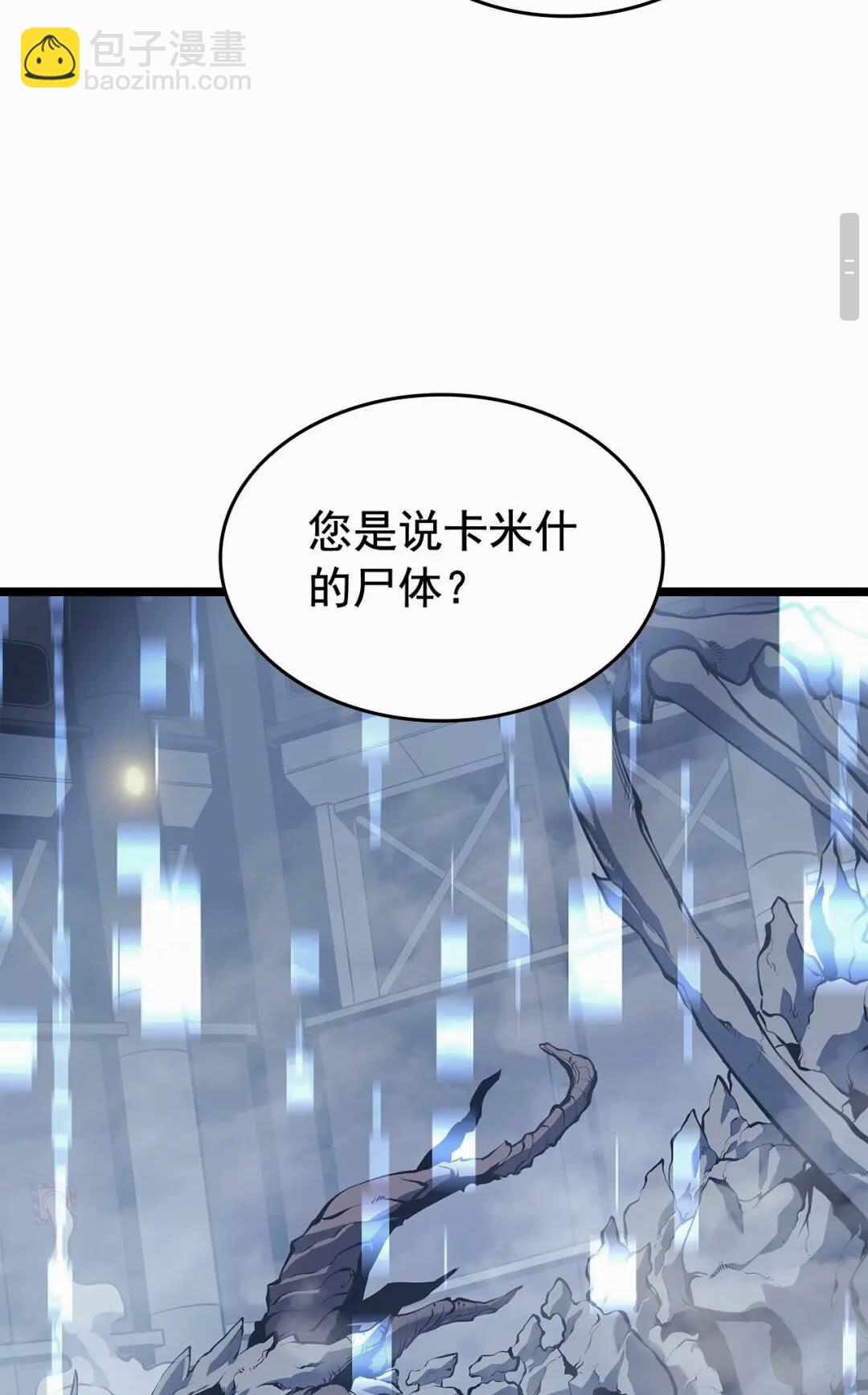 🍘我独自升级 第142话 尸体的价值 第48页