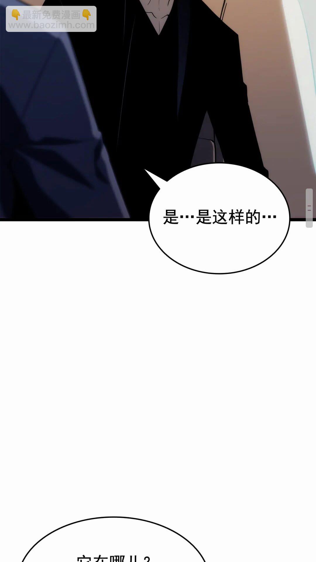 🍘我独自升级 第142话 尸体的价值 第50页