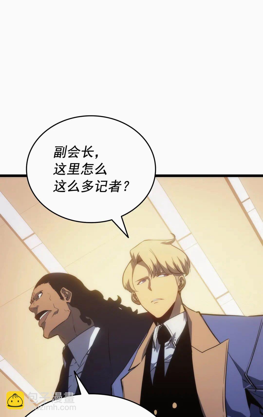 🍘我独自升级 第142话 尸体的价值 第8页