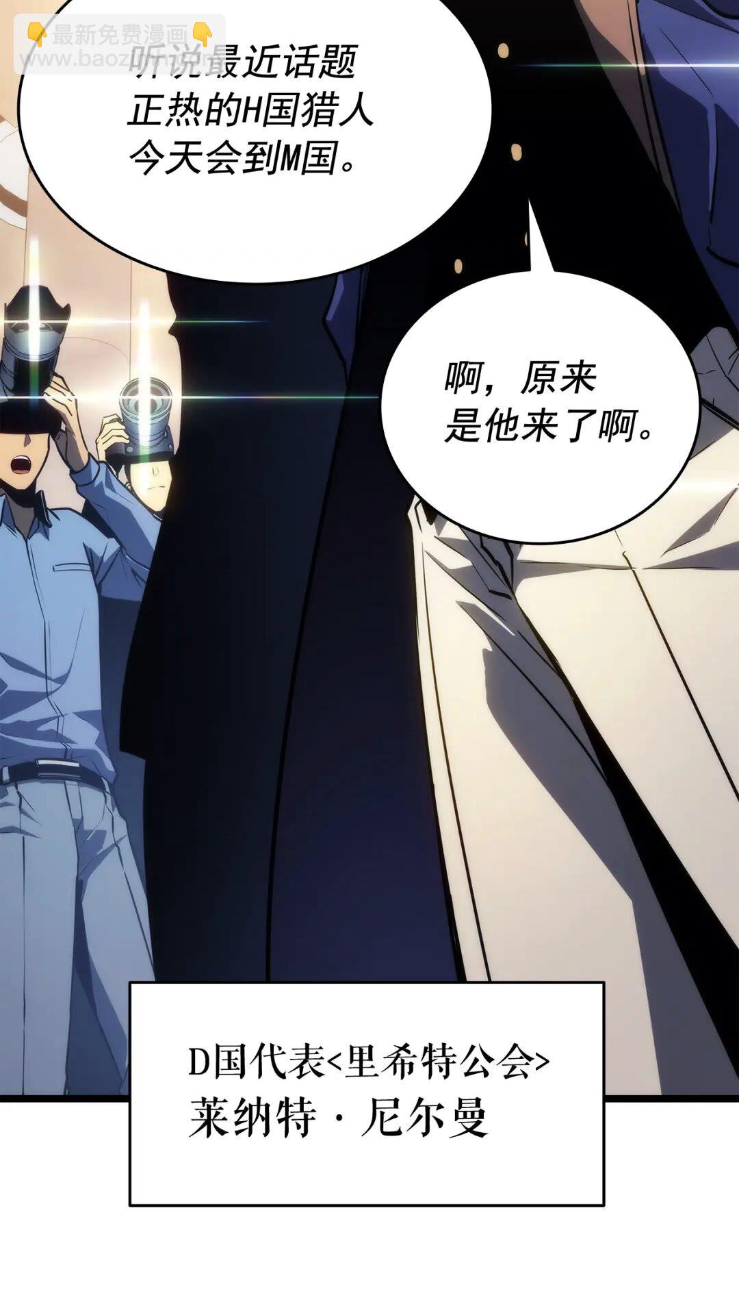 🍘我独自升级 第142话 尸体的价值 第9页