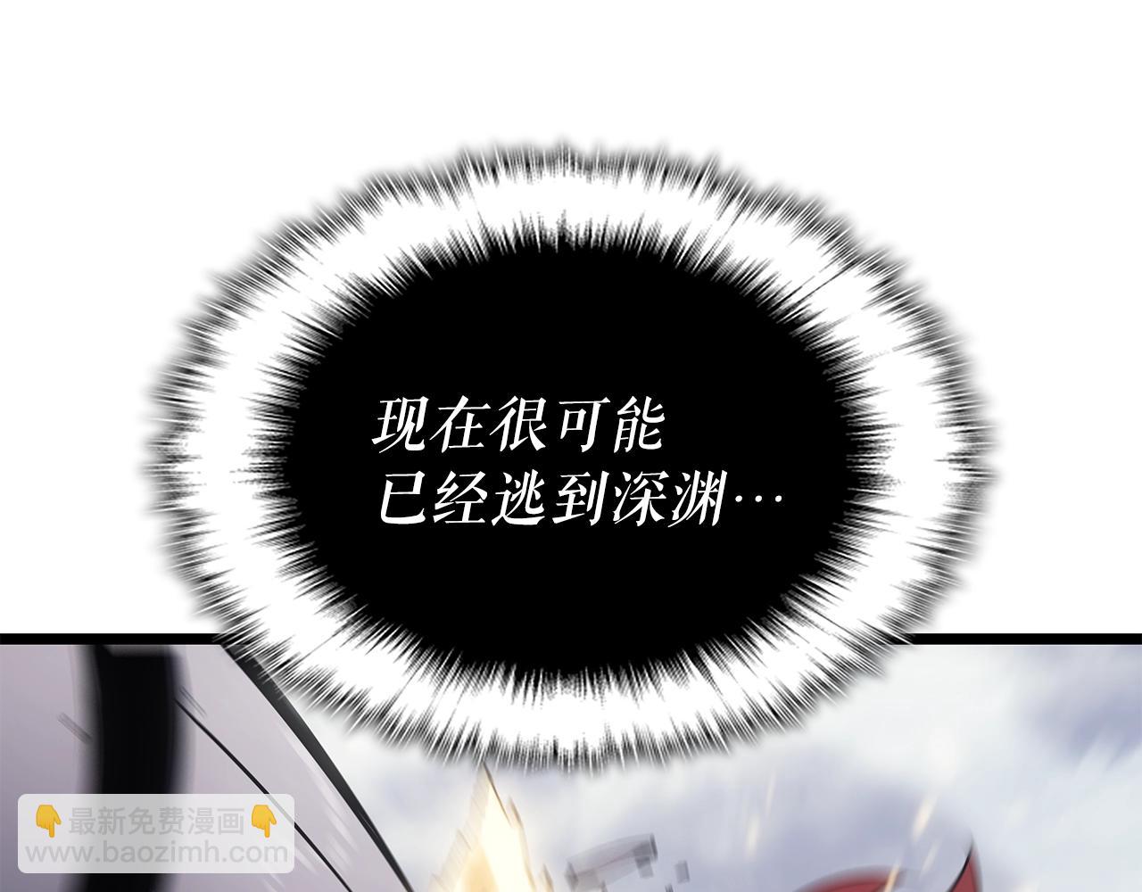 🍘我独自升级 第171话 从这里开始 第13页