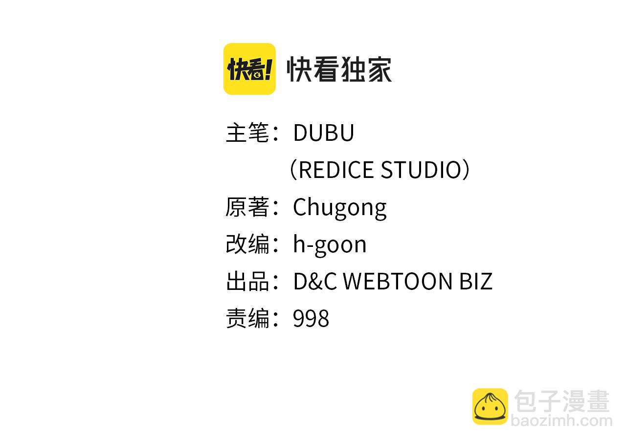 🍘我独自升级 第171话 从这里开始 第2页