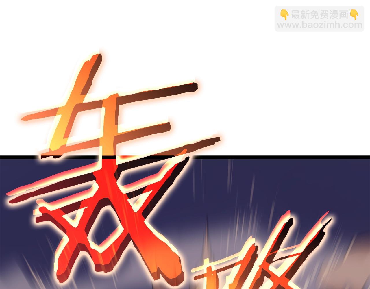 🍘我独自升级 第171话 从这里开始 第21页