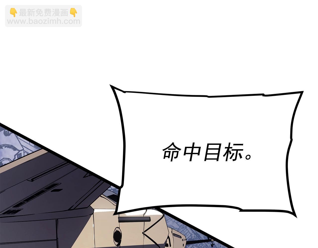 🍘我独自升级 第171话 从这里开始 第26页