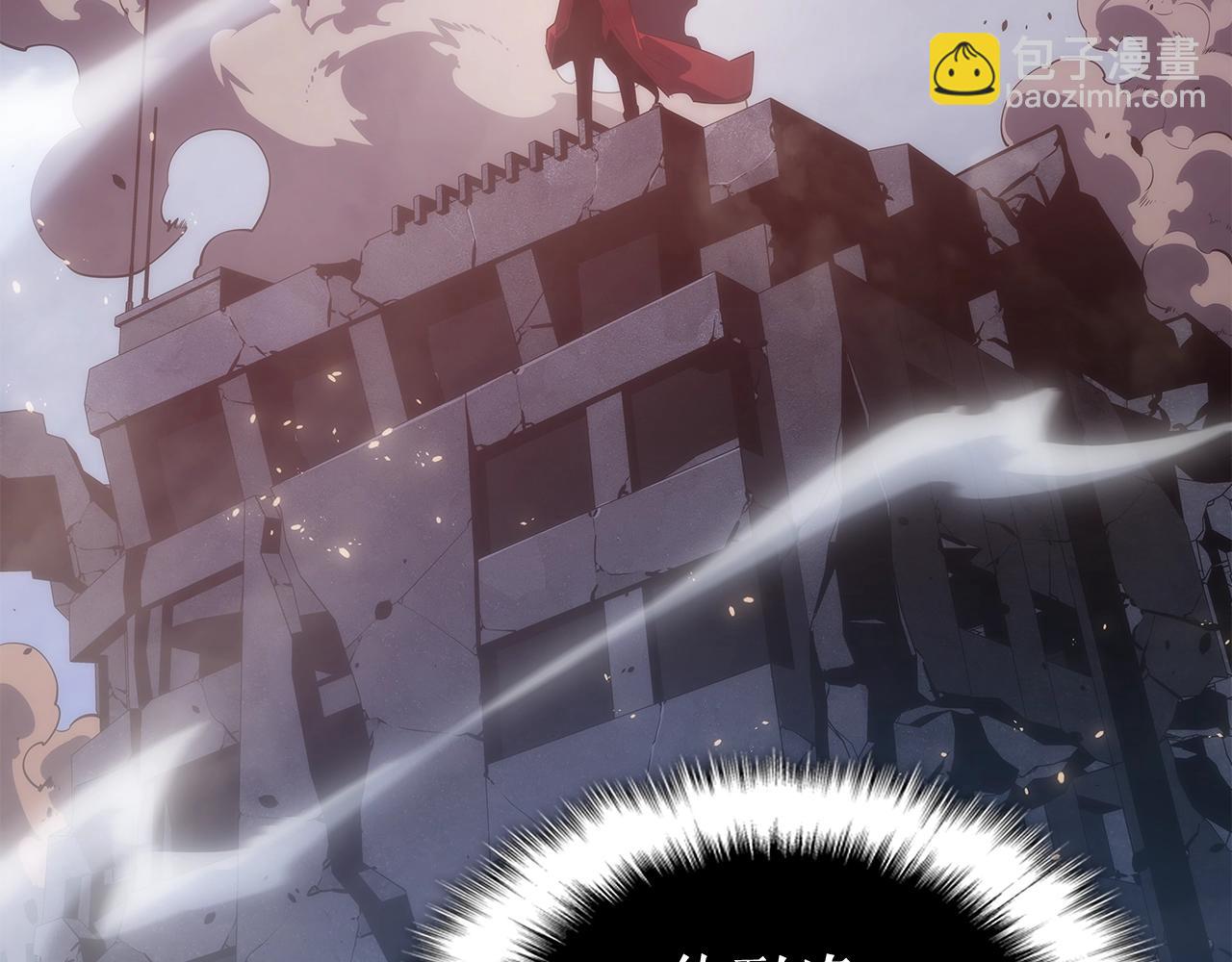 🍘我独自升级 第171话 从这里开始 第7页