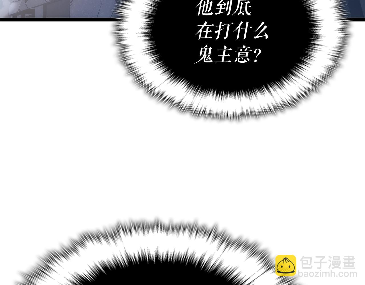 🍘我独自升级 第171话 从这里开始 第8页
