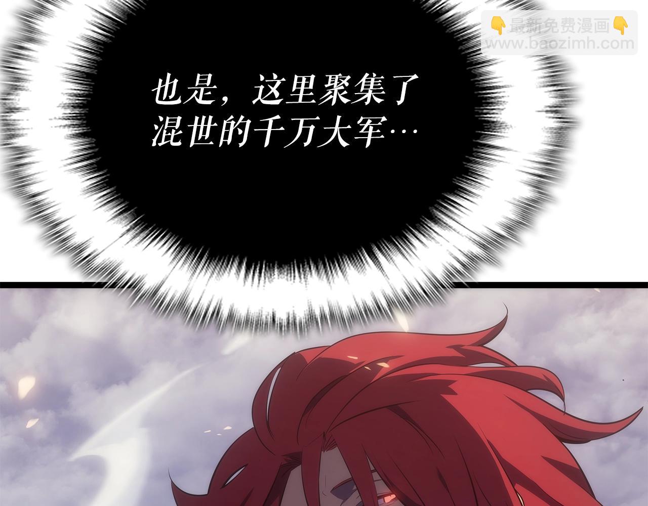 🍘我独自升级 第171话 从这里开始 第9页