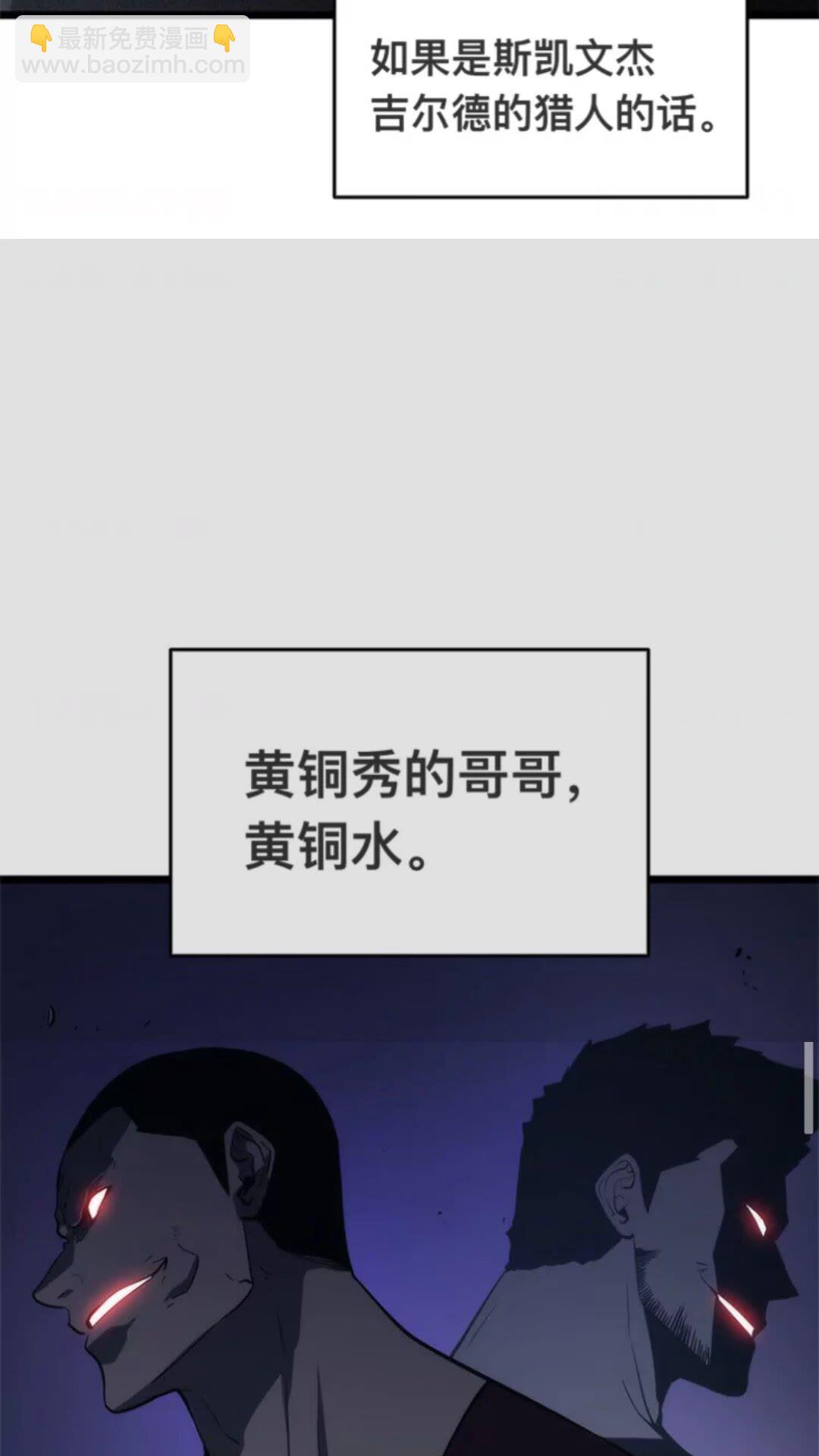 🍘我独自升级 第144话 君王的怒火 第10页