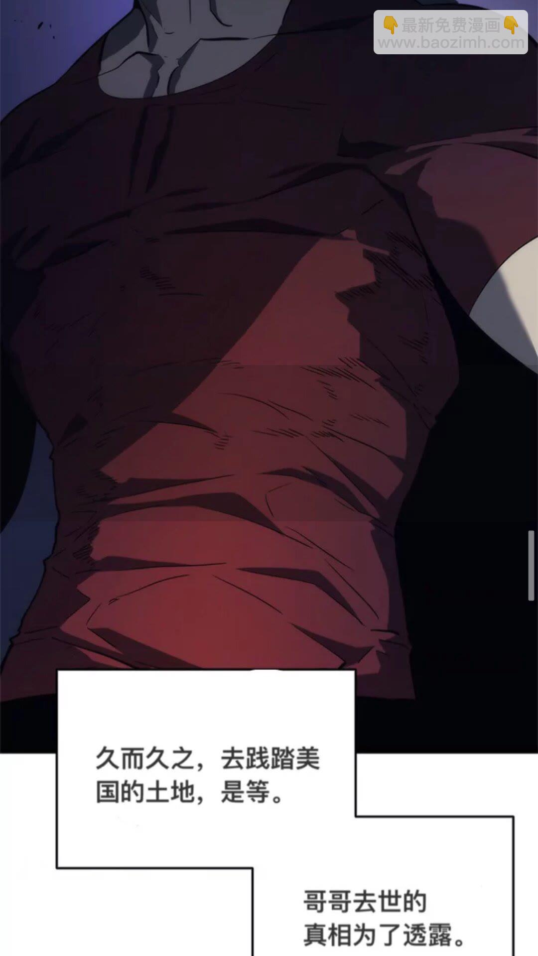 🍘我独自升级 第144话 君王的怒火 第11页