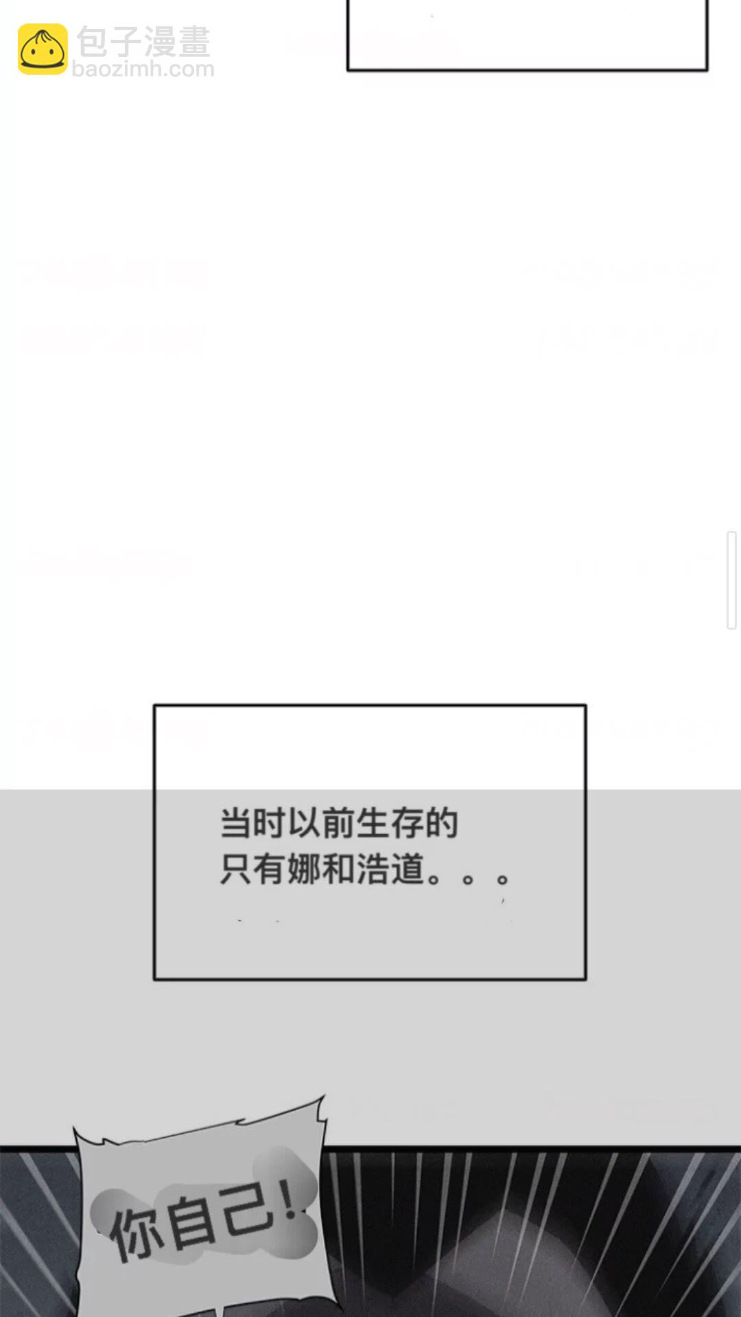 🍘我独自升级 第144话 君王的怒火 第12页