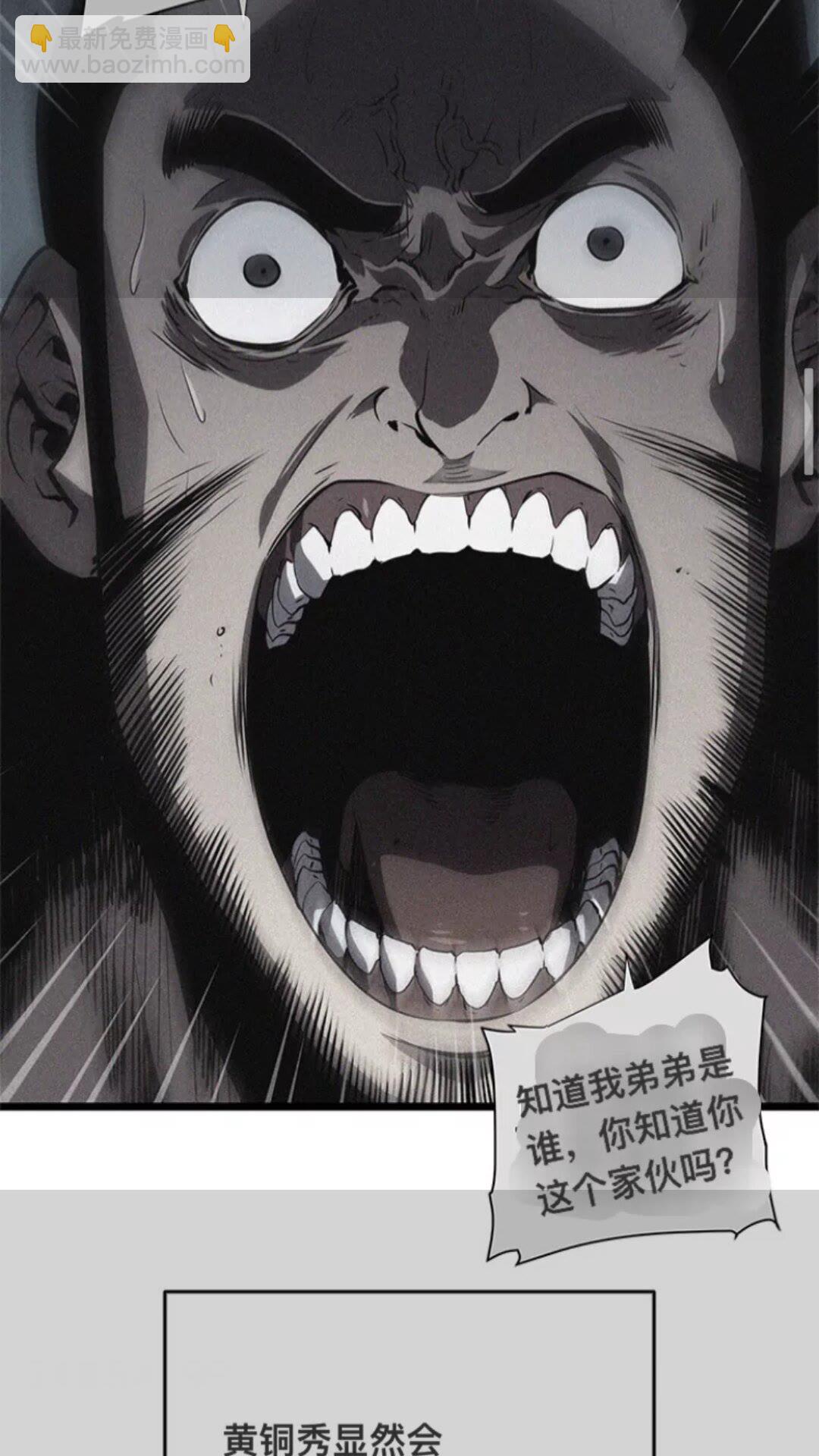 🍘我独自升级 第144话 君王的怒火 第13页