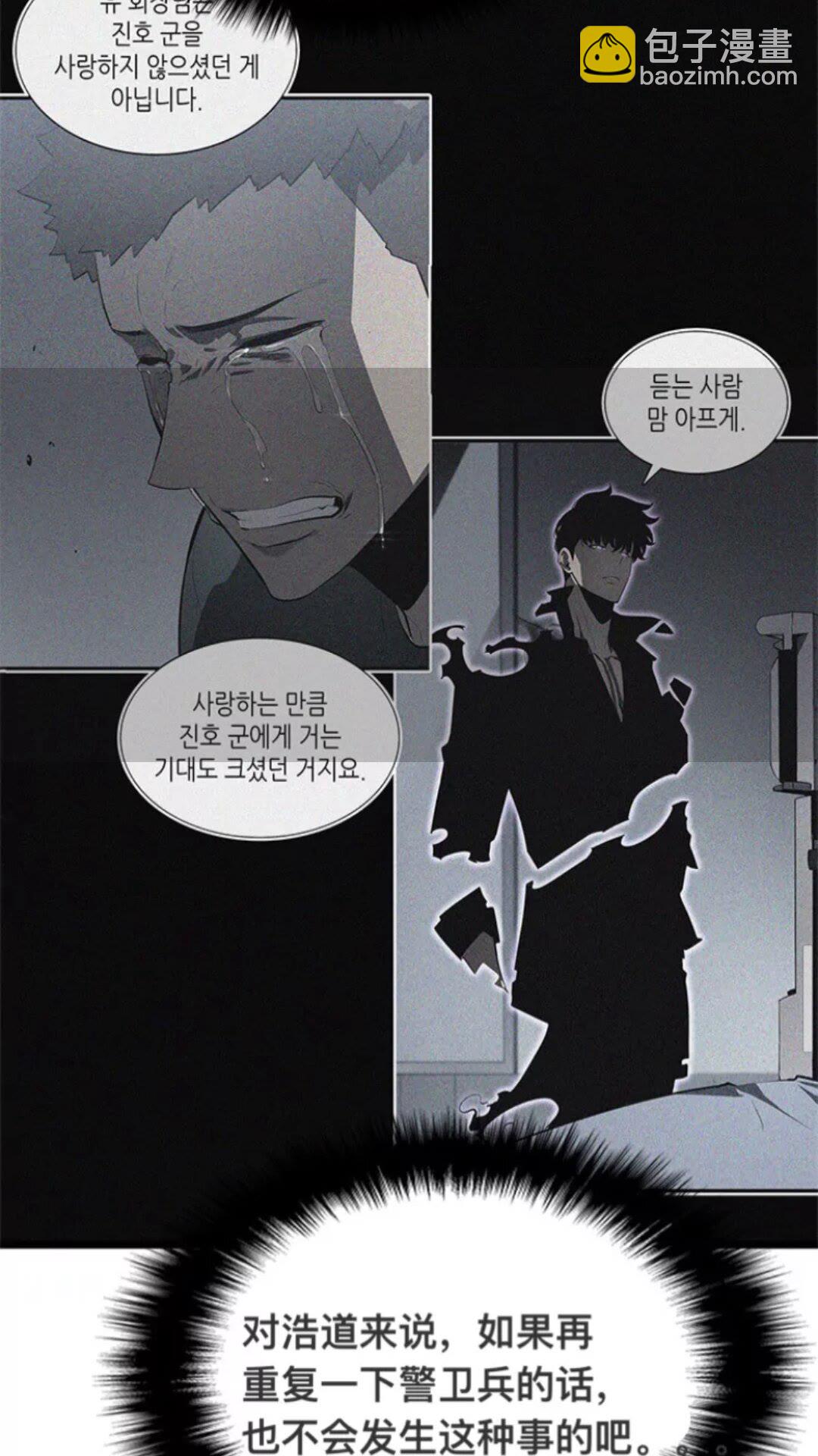 🍘我独自升级 第144话 君王的怒火 第16页