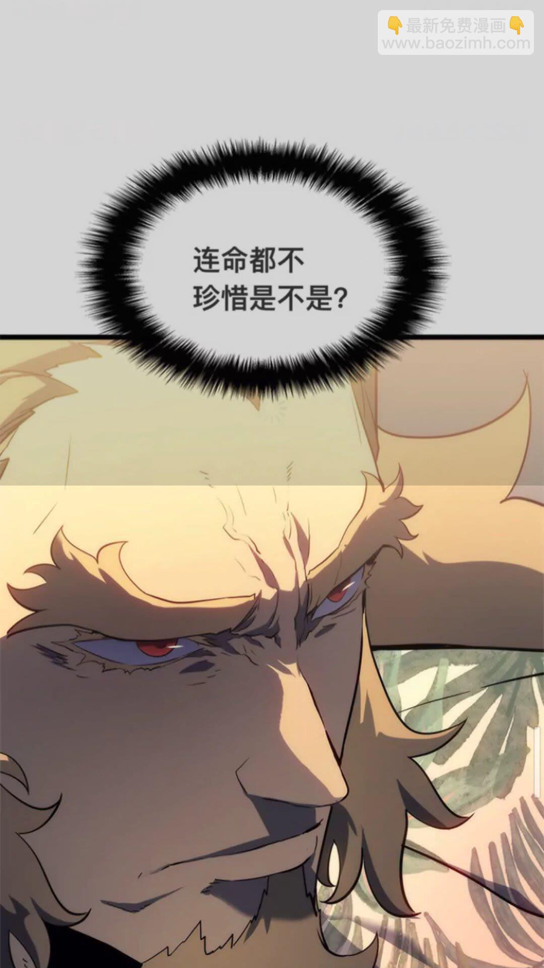 🍘我独自升级 第144话 君王的怒火 第21页