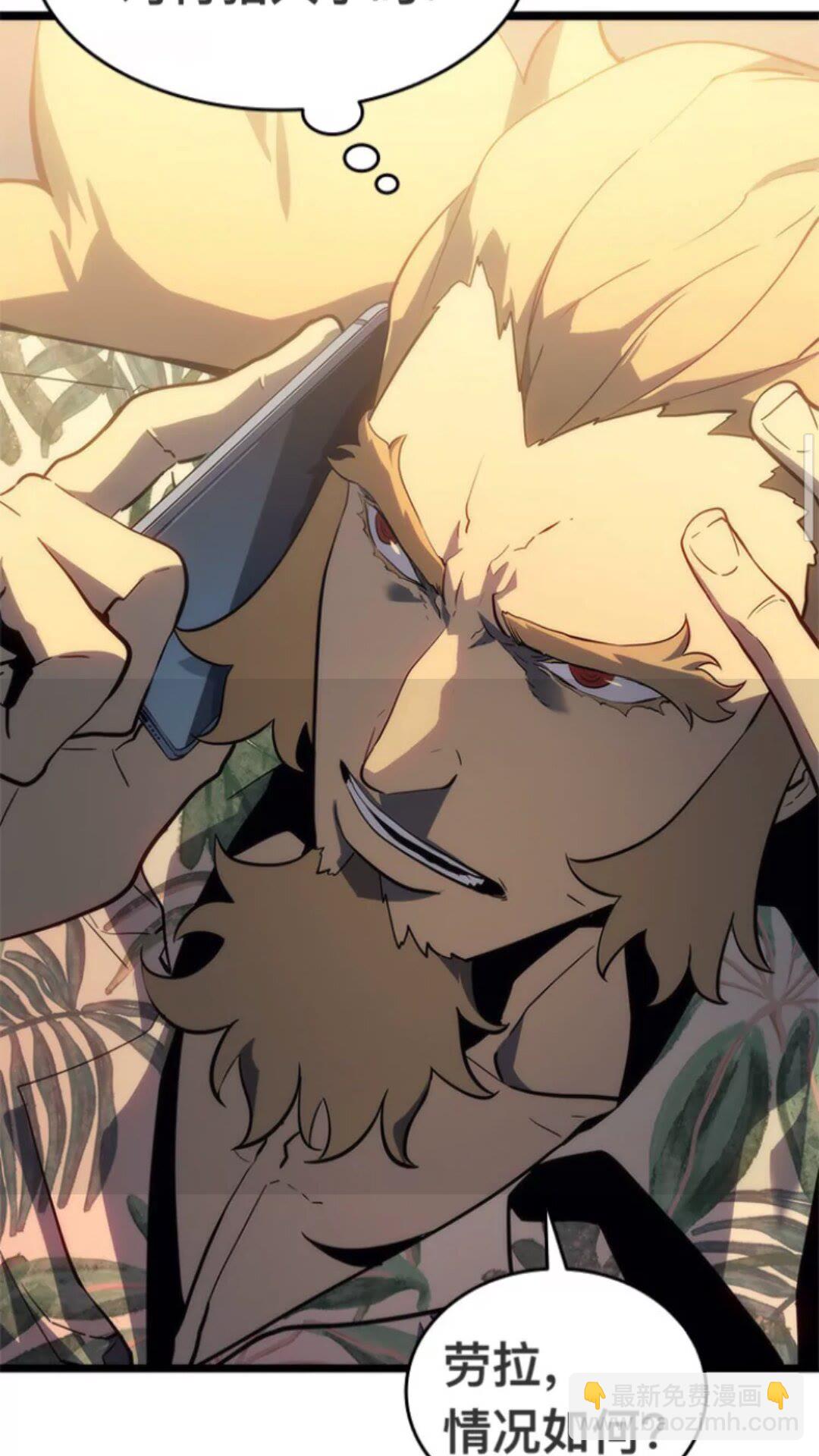 🍘我独自升级 第144话 君王的怒火 第24页