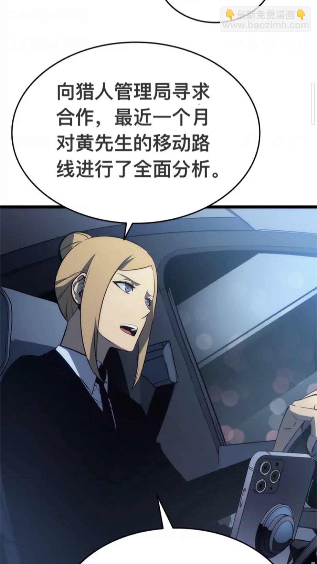 🍘我独自升级 第144话 君王的怒火 第25页