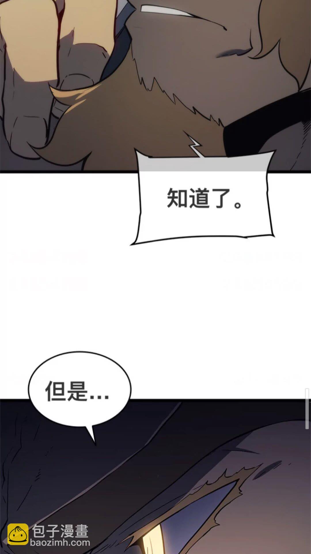 🍘我独自升级 第144话 君王的怒火 第27页