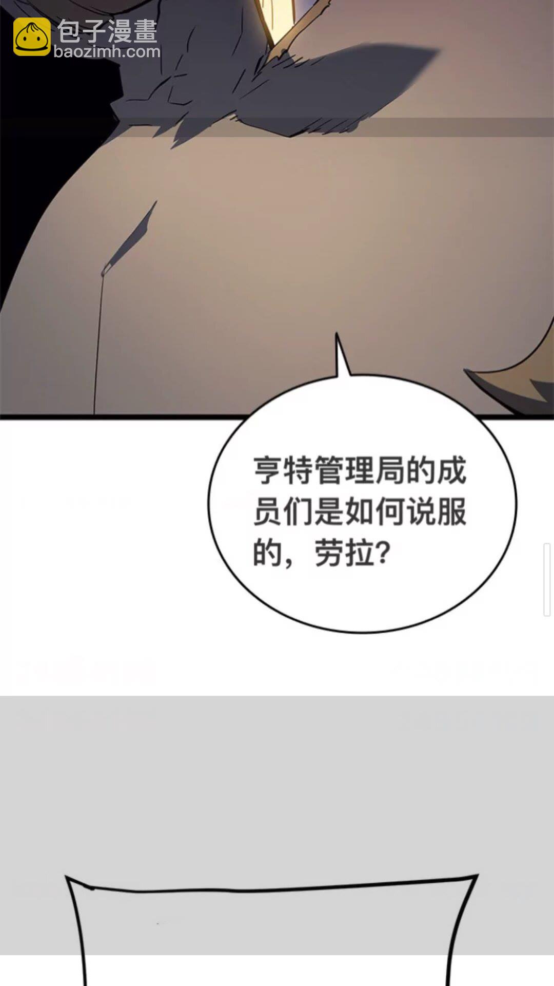 🍘我独自升级 第144话 君王的怒火 第28页
