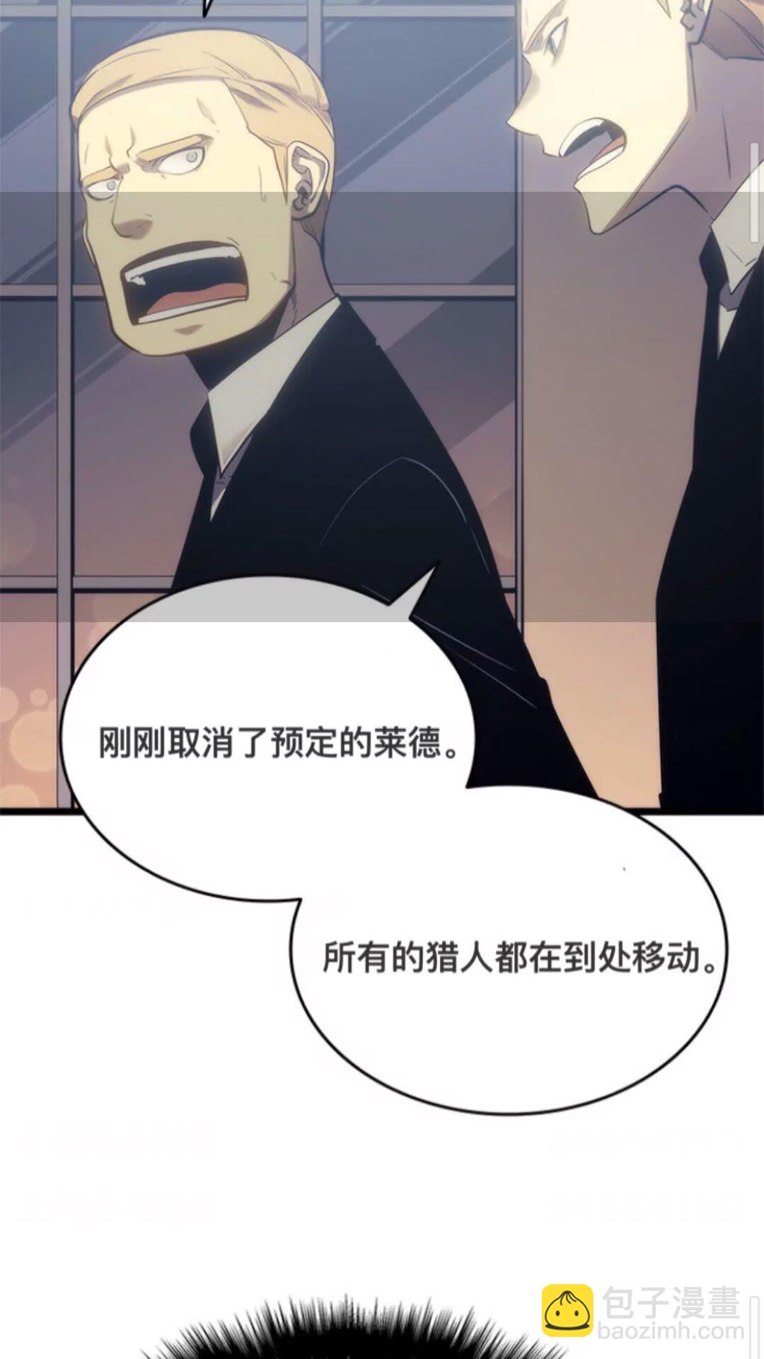 🍘我独自升级 第144话 君王的怒火 第31页
